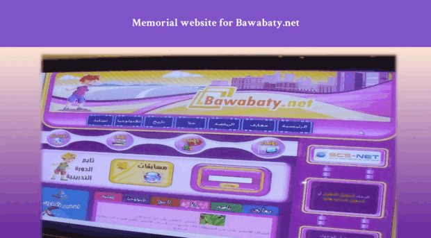 bawabaty.net