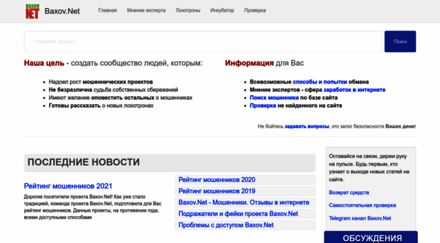 baxov.net