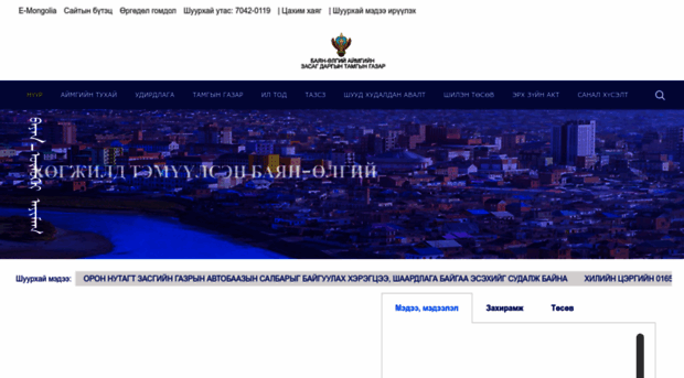 bayan-olgii.gov.mn