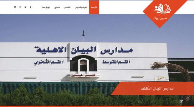 bayan-school.com