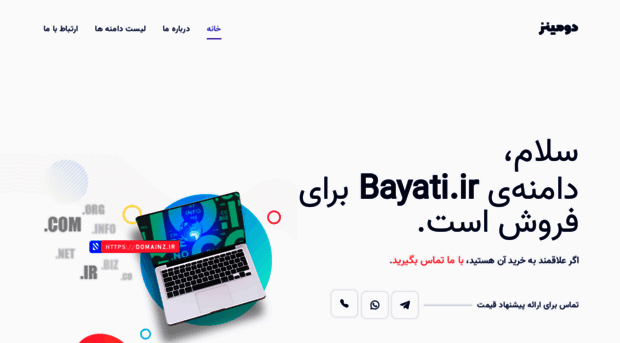 bayati.ir