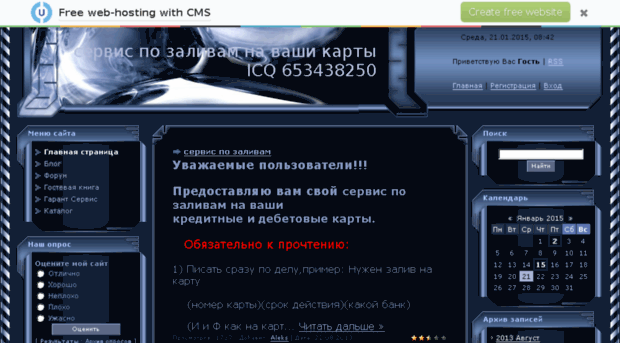 baycards.ucoz.ru