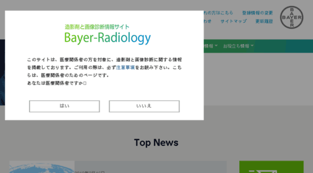 bayer-diagnostics.jp