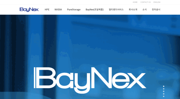 baynex.co.kr