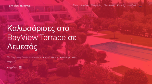 bayviewterrace.hotelonia.com