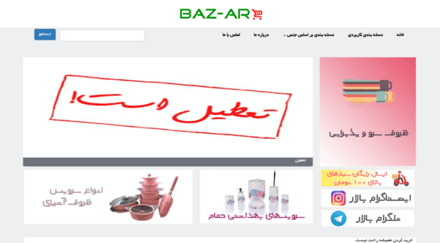 baz-ar.ir