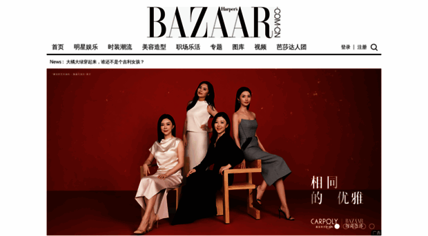 bazaar.com.cn