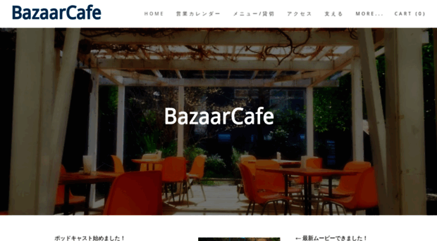 bazaarcafe.org