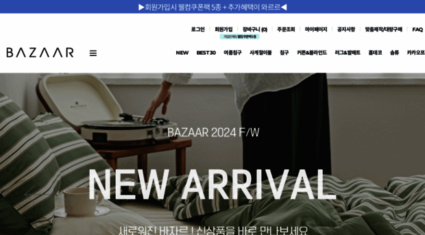 bazaarmall.co.kr