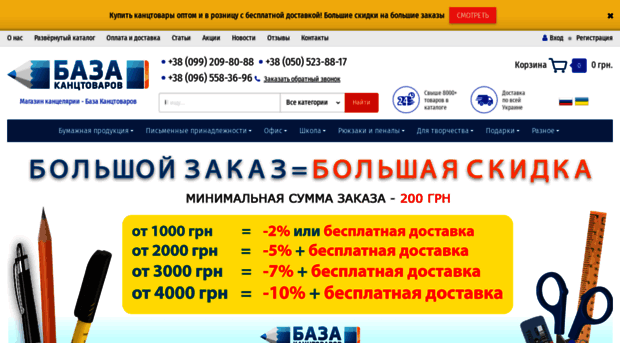 bazakanstovarov.com