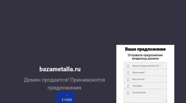 bazametalla.ru