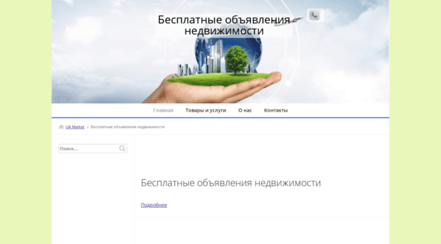 bazaplus.etov.com.ua