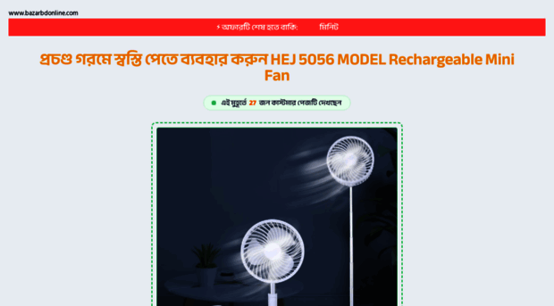 bazarbdonline.com