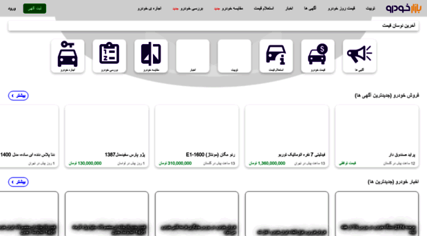 bazarkhodro.ir