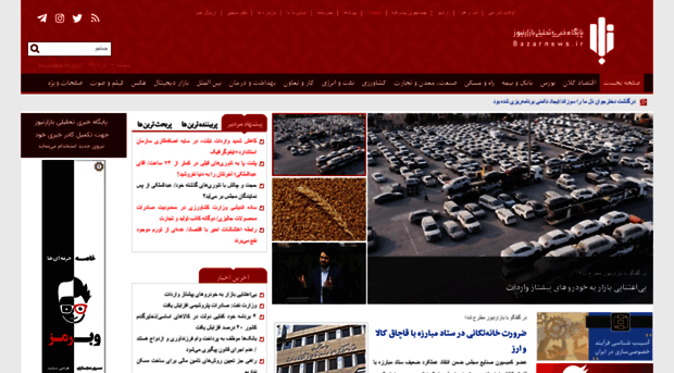 bazarnews.ir