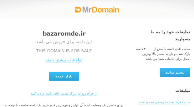 bazaromde.ir