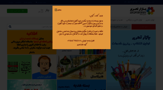 bazartahrir.ir