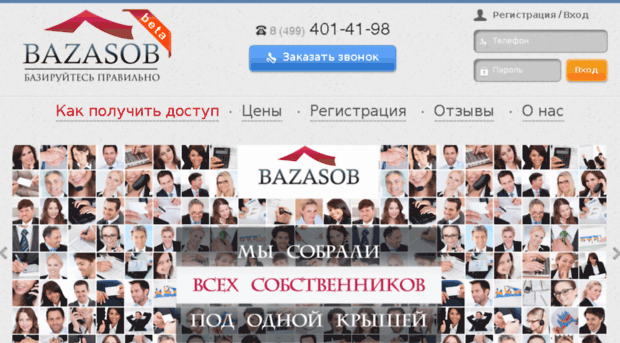 bazasob.ru