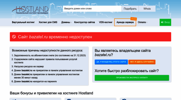 bazatel.ru