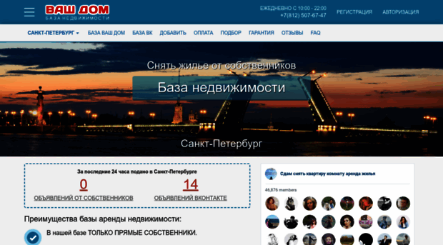 bazavashdom.ru