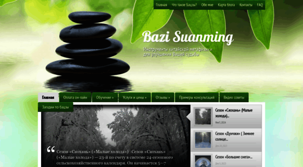 bazi-oksana.blogspot.it