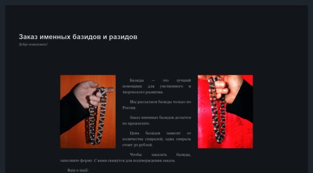 bazidium.ru