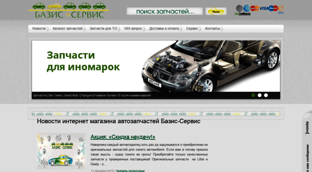 bazis-parts.ru