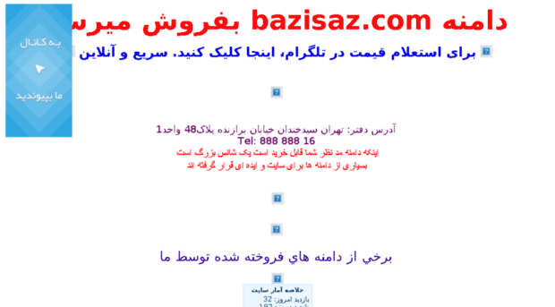 bazisaz.com