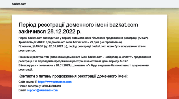 bazkat.com