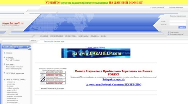 bazsoft.ru