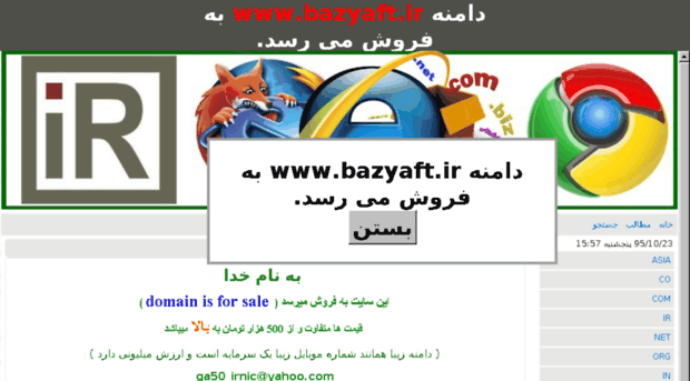 bazyaft.ir