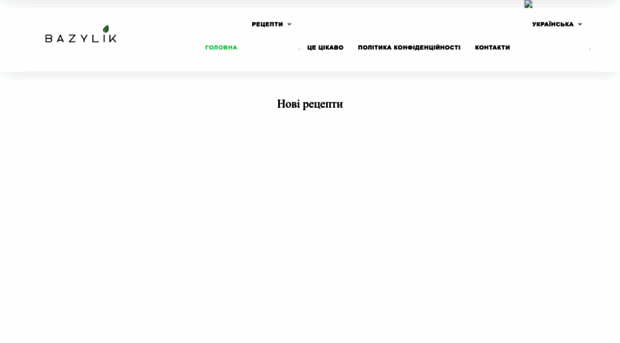 bazylik.com.ua