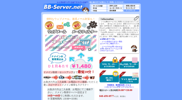 bb-server.net