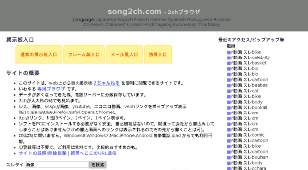bb-song2ch.com