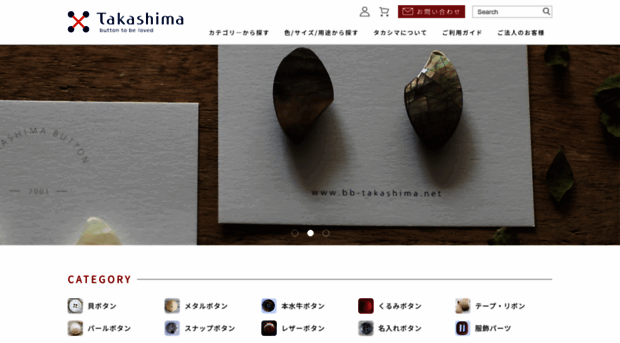 bb-takashima.net