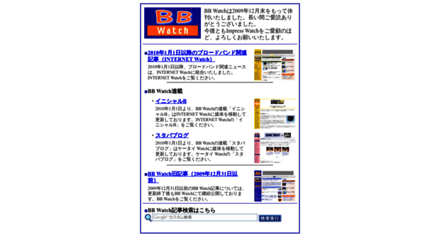 bb.watch.impress.co.jp