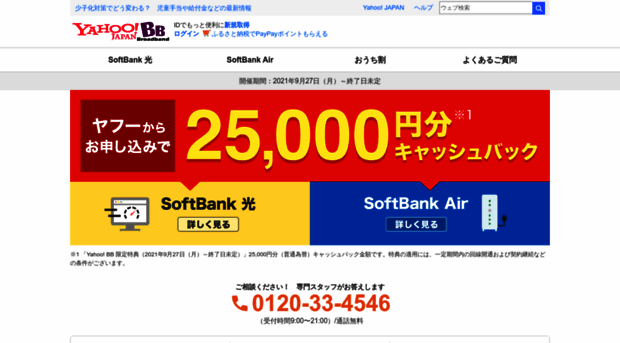 bb.yahoo.co.jp