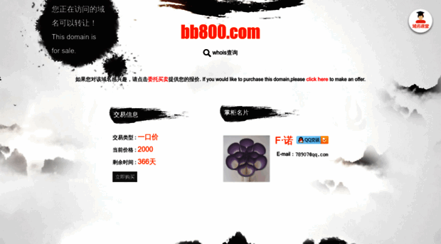 bb800.com