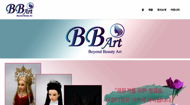 bbart.co.kr