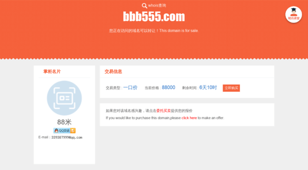 bbb555.com