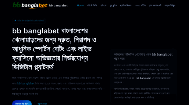 bbbanglabet.org