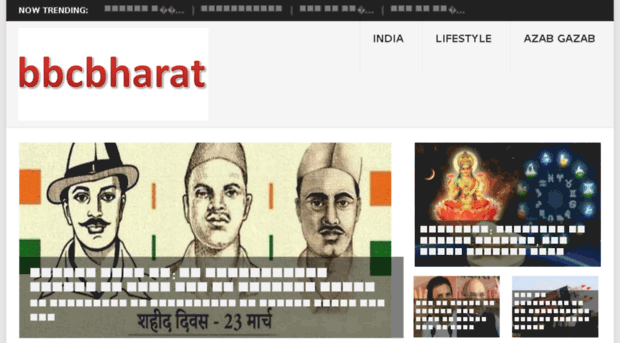 bbcbharat.com