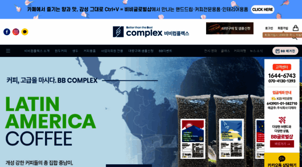 bbcomplex.co.kr