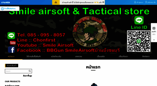 bbgunsmileairsoft.com