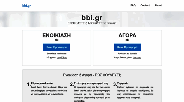 bbi.gr