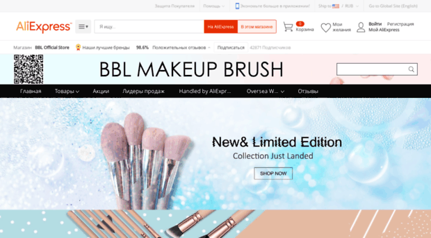 bblmakeupbrush.ru.aliexpress.com