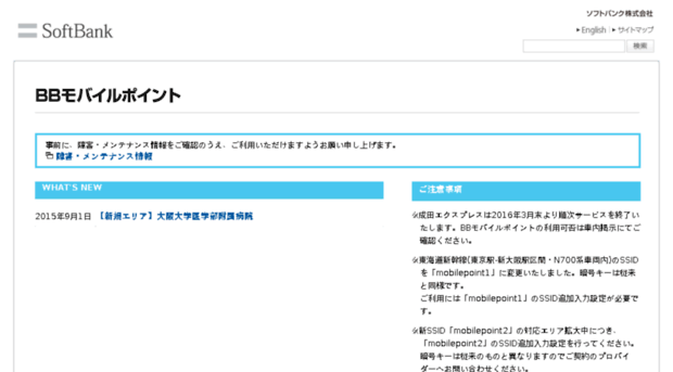 bbmp.softbanktelecom.co.jp