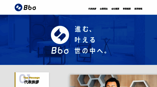 bbo.co.jp