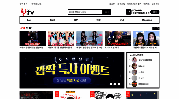 bbongtv.co.kr