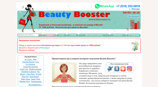 bbooster.ru